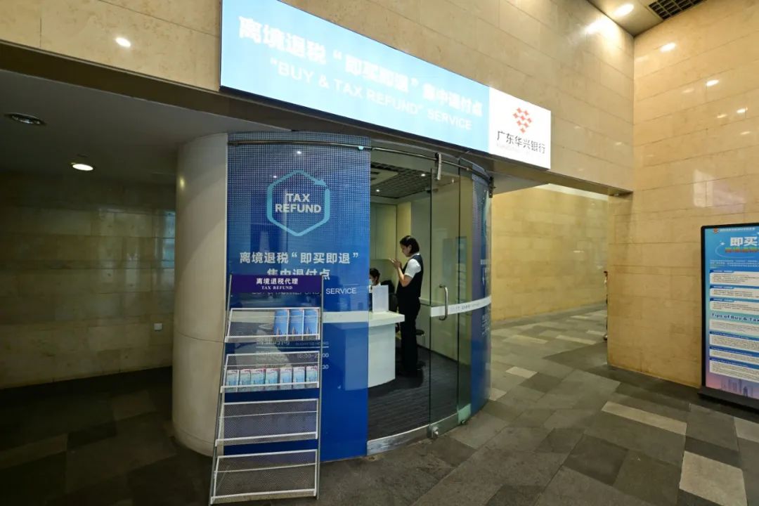 深圳万象城（罗湖）离境退税“即买即退”集中退付点。宋春雨/摄