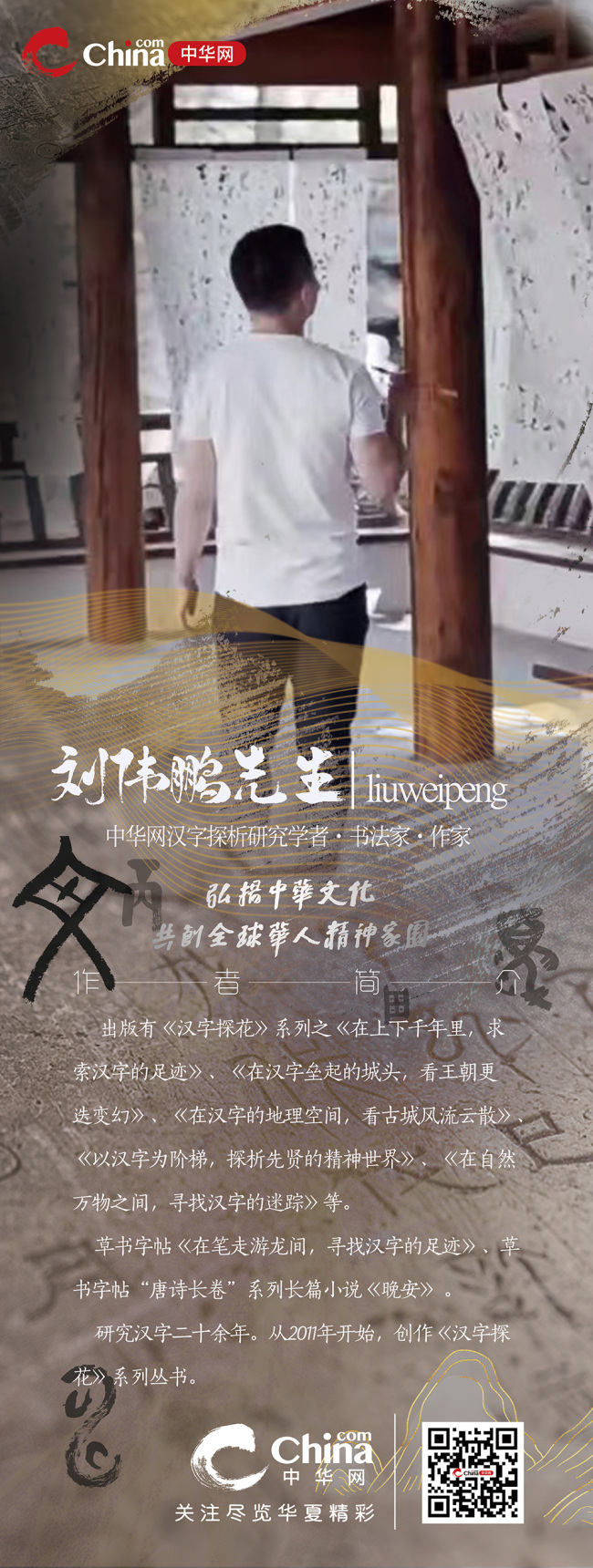 刘伟鹏：乌鸦的两种身份