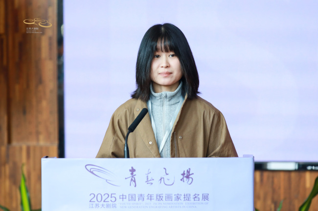 青年作者胡琳冉代表参展版画家发言