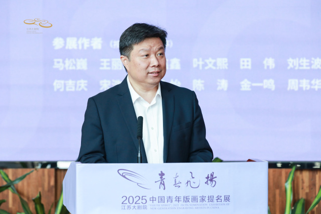 江苏大剧院总经理廖屹主持展览开幕式