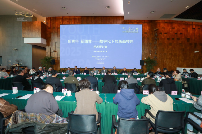 研讨会