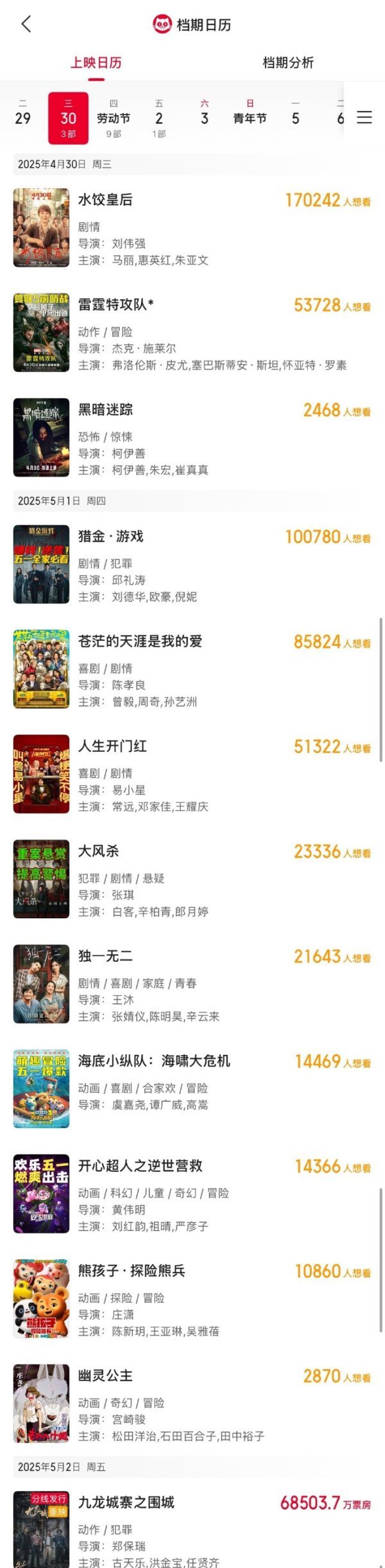 天天盈 民调显示近半数俄罗斯人认为俄法关系最紧张