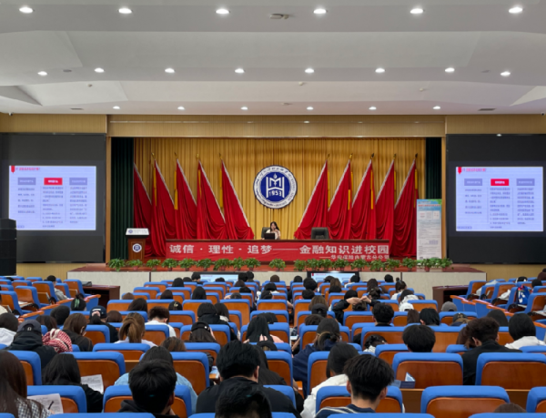 聚创优配 华安保险深化校企协同  提高高校学子金融素养