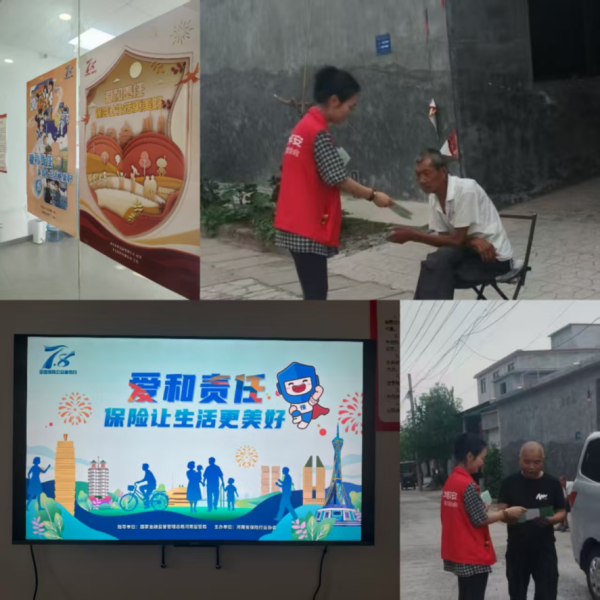 尚盈配资 平安产险修武支公司积极组织开展“7.8全国保险公众宣传日”宣传活动
