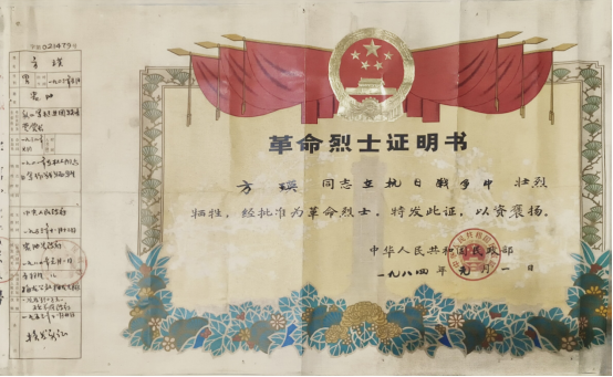 天弘配资 安徽籍抗日烈士方瑛：宁做枪下鬼，不做亡国奴_大皖新闻 | 安徽网