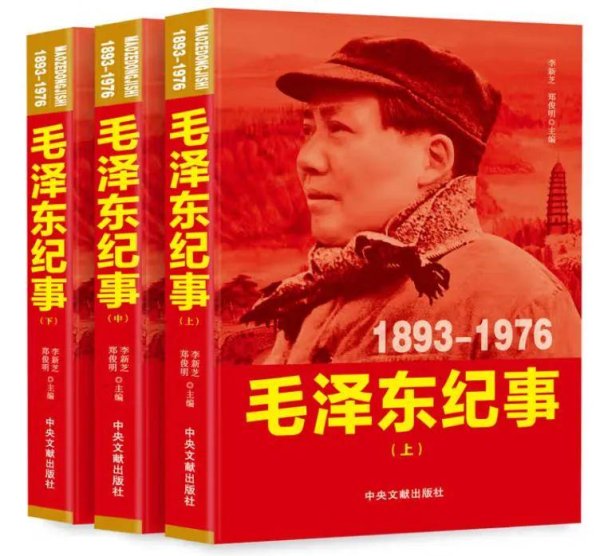亨利投资 韶山少年到中南海：1893个未删减的毛泽东瞬间