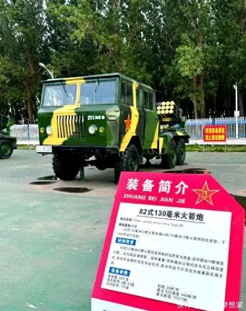 宝利配资 国产82式130毫米火箭炮，火力密度 30管，齐射时间14-17秒全发出！