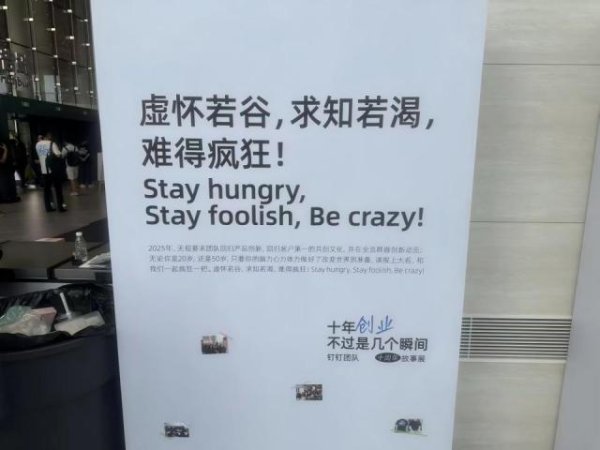 新富策略 无招回归钉钉145天，想用表格卷「死」对手